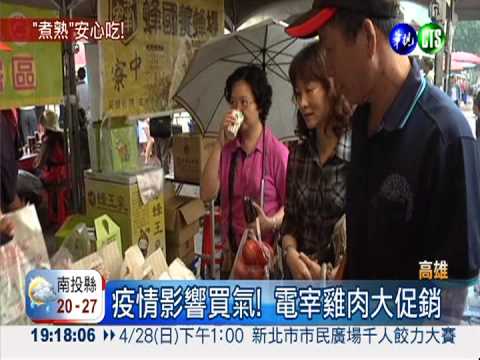 促銷"雞"不可失! 煮熟就能安心吃