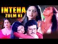Inteha Zulm Ki Full Movie Imaigal Silk Smitha Movie Latest Hindi Dubbed Movie