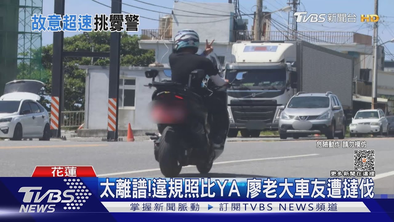 挑釁測速？　廖老大車友故意違規用罰單紀念