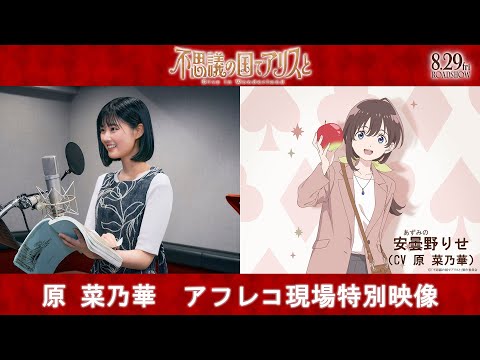 不思議の国でアリスと -Dive in Wonderland- Video4