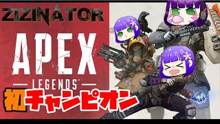 【APEX】ヌーブがゆくAPEX～初勝利の巻～【ゆっくり実況】