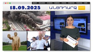 Խոշոր հրդեհ՝ Թուրքիայում.երկինքը ծածկվել է խիտ ծխով