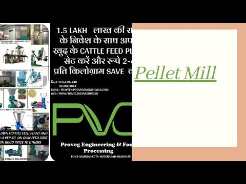 Fully automatic cattle feed pellet mill plant