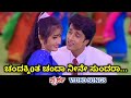 Chandakintha Chanda Sparsha HD Video Supeep Rekha Hamsalekha Pankaj Udhas