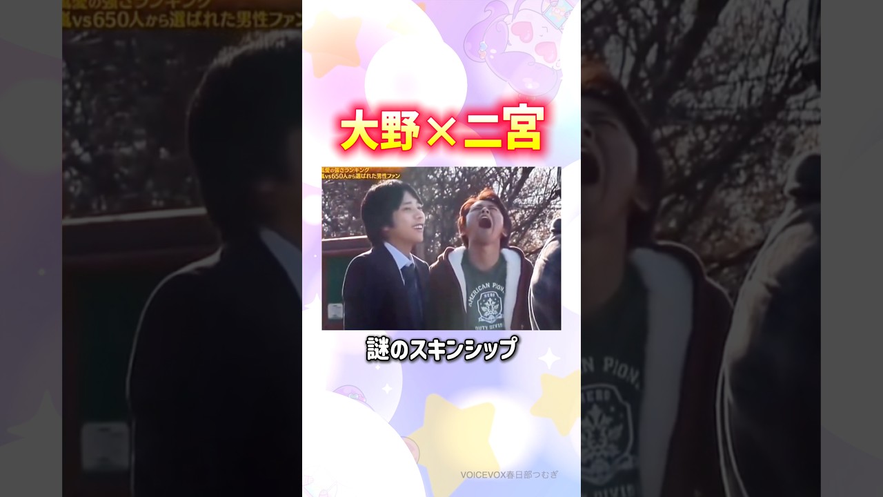 2人だけの波長があるんだろうな#嵐