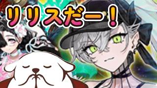 【FGO】水着リリスだぁぁぁぁぁぁ！うわぁぁぁぁ！【2026水着ガチャ②】【ネタバレ注意】