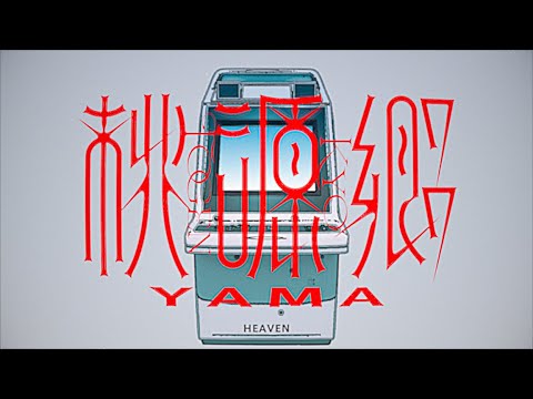Video thumbnail for 桃源郷 (Tougenkyou)