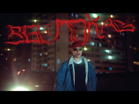 'Thiigz - Bagulho é Mokab (Official Video)