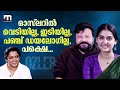 ഇതുവരെ കാണാത്ത ജയറാം ഞെട്ടിക്കാന്‍ ഓ