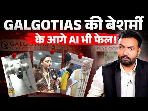 Galgotias University ने AI Summit का सत्यानाश किया? आंख मूंदकर सरकार ने दिया स्टॉल? | Chinese Robot