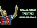 Ronaldinho ► Taki Taki - DJ Snake ft. Selena Gomez, Ozuna, Cardi B ● Sublime Skills & Goals |