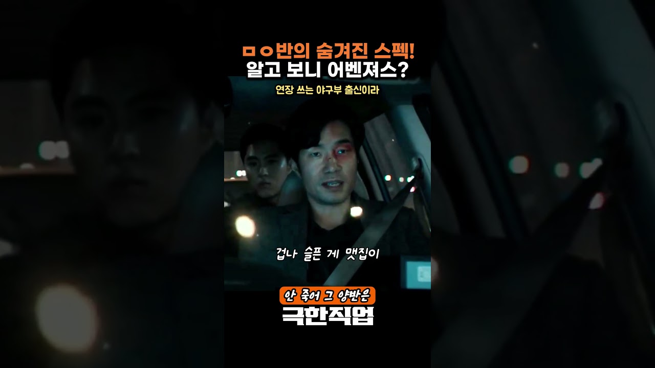 특전사와 강력반 형사의 극한 경력