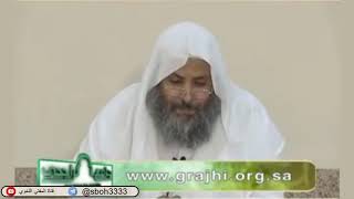 صورة الدرس109 من شرح ألفية ابن مالك في جامع الراجحي بمدينة الرياض- للشيخ سليمان بن عبدالعزيز العيوني