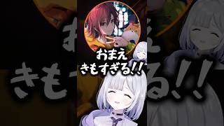 ビックリして空澄セナに暴言が出てしまうきなこwww【ぶいすぽ/切り抜き】#ぶいすぽ #花芽すみれ #空澄セナ