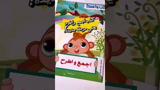 اكتب وامسح ( عربي )