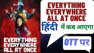 Everything Everywhere All At Once Ka #Hindi Dub Ott Per Kb Release Hoga | #EEAAO