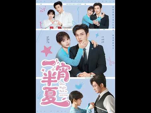[MULTI SUB] 「一宵半夏」#短剧 #爱情 #虐恋 #精彩短劇#最新短劇全集#精彩短劇推薦