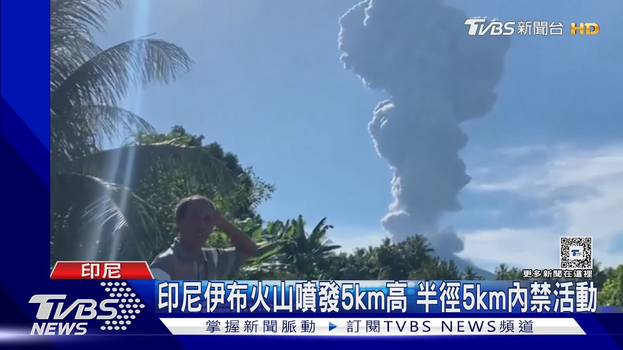 印尼伊布火山噴發煙霧竄5km高 西部土石流已至50死