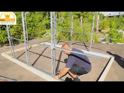 Сборка теплицы. Инструкция. Царская ферма 2.5 метра