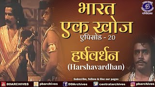 Bharat Ek Khoj | Episode-20 | Harshavardhana video