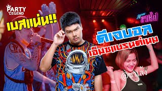 Download lagu เบสแน่น!! ดีเจบอลจี๊ดจ๊าด x เอ็มซีแบรนด์เนม | DJ BALL จี๊ดจ๊าดปาร์ตี้ | HD1080P | [ VIDEO] mp3