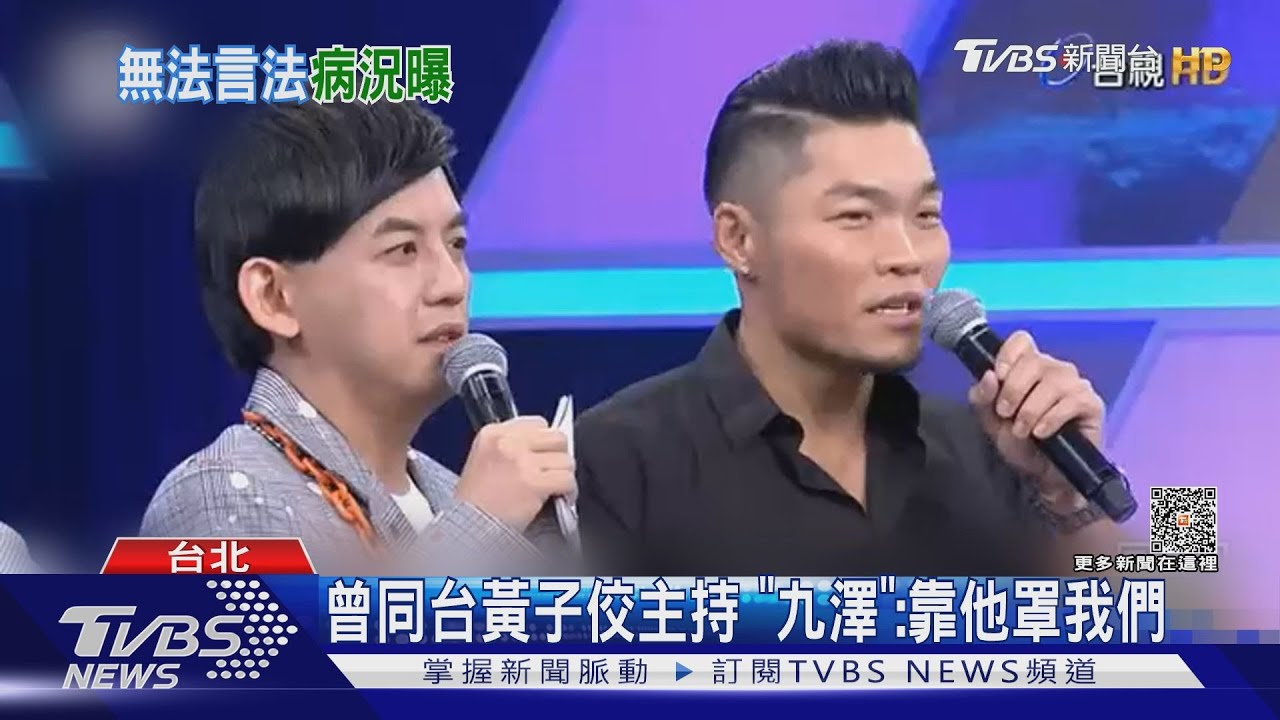 10座金鐘肯定！黃子佼代表作多　奠主持一哥地位
