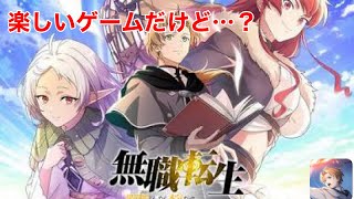 【クロエコ】楽しいゲームだけど思ったことを話す。