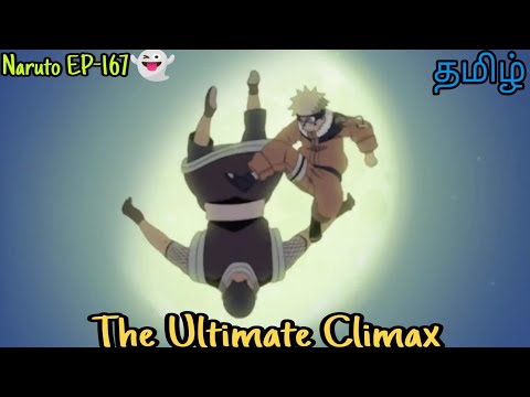 Naruto S4 E167 : The Ultimate Climax!! | Full Story Explanation in Tamil | Topputucker