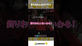釣りおもんなオジサン【VCR RUST】 #shorts