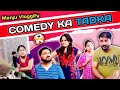 Bhabhi Ne Kiya Devar Ko Roast Devar Bhabhi Comedy Nonstop Comedy हंसी रोक नहीं