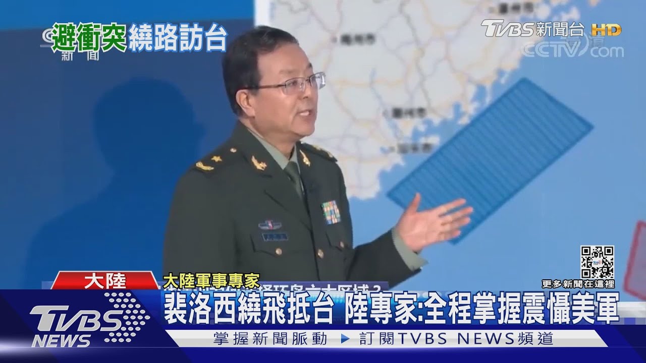 裴洛西繞飛抵台 陸專家:全程掌握震懾美軍