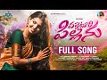 Palletoori Pilla Folk Song 2023 Full Song 4K Naga Durga Singer Vagdevi Jdl Officials