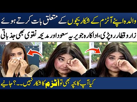 Actress Javeria Saud & Madeha Naqvi Cried In Live Show | Signs of Autism in Children | Real Story