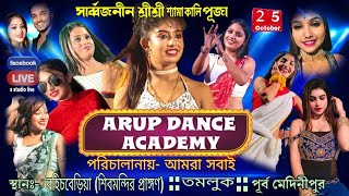 Download lagu অরুপ ড্যান্স একাডেমি || শ্যামা কালি পূজো উপলখ্যে  ||  আয়োজনে- আমরা সবাই || বহিচবেড়িয়া শিবমন্দির mp3 Download lagu অরুপ ড্যান্স একাডেমি || শ্যামা কালি পূজো উপলখ্যে  ||  আয়োজনে- আমরা সবাই || বহিচবেড়িয়া শিবমন্দির mp3