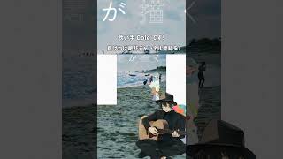 てにをは 歌ってみた #shorts