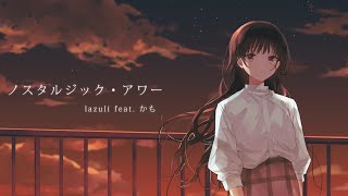 - lazuli feat. かも - 「ノスタルジック・アワー」Music Video