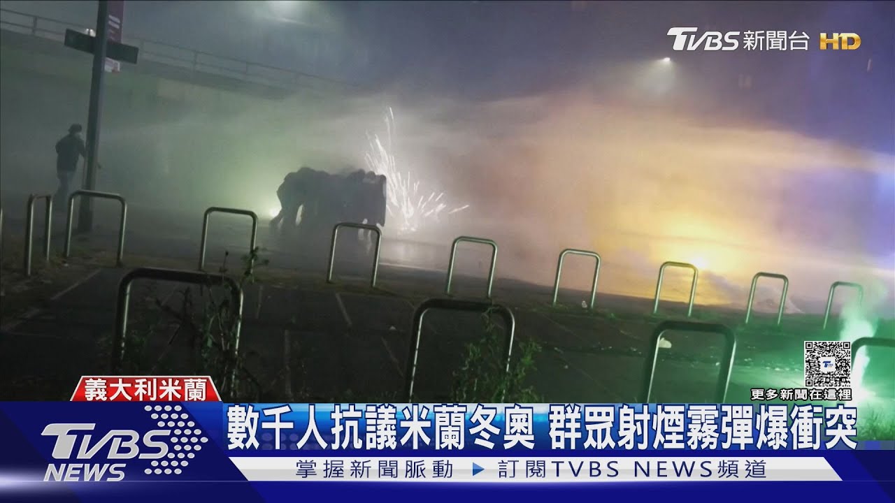 冬奧開幕夜爆衝突!示威者射煙火攻警 水砲催淚彈齊發6人被捕