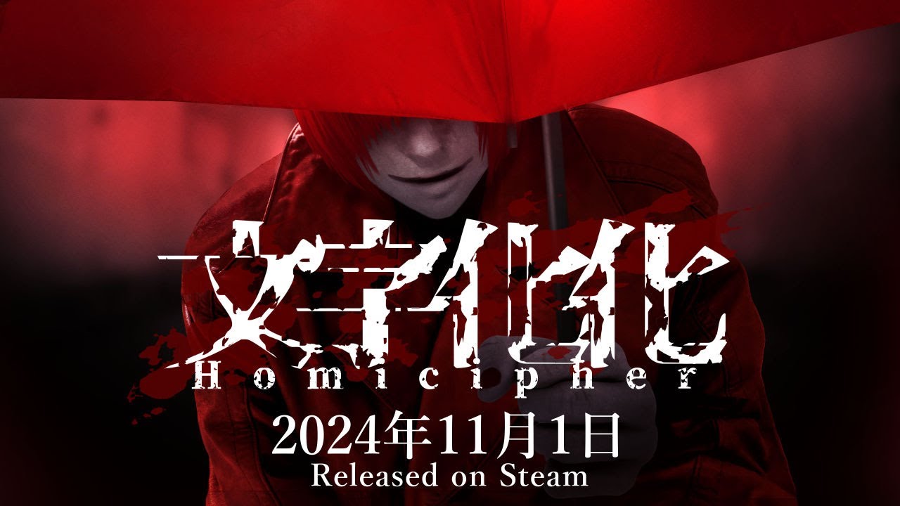 Homicipher release date reveal trailer teaser