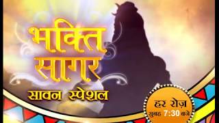 Sawan Special Program - बिग गंगा  | DOWNLOAD THIS VIDEO IN MP3, M4A, WEBM, MP4, 3GP ETC