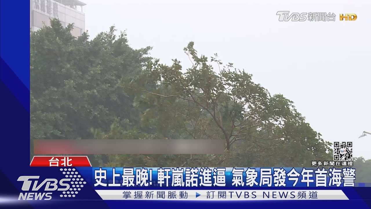 中颱「軒嵐諾」將北上 不排除最快今夜發陸警