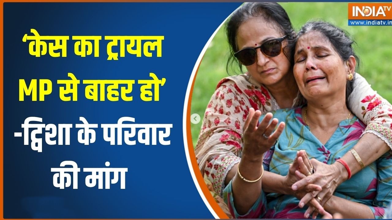 Twisha Sharma Case: ट्विशा शर्मा के परिवार की मांग, MP से बाहर हो के?