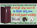 Fridge Repair In Telugu Refrigerator All Problems And Repair Tips Fridge Problems Salved
