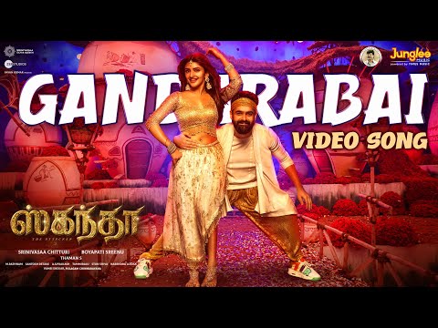 Gandarabai (Tamil) | Video Song | Skanda | Ram Pothineni, Sree Leela | Boyapati Sreenu | Thaman S