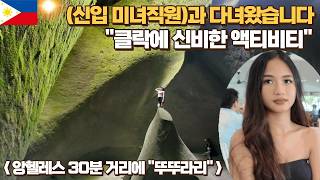 새로운 액티비티 "뚜뚜라리 아바타 협곡 "