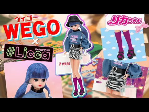 【コラボ】リカちゃんがWEGOコーデで大変身✨Y２Kファッションで秋のトレンドをチェックしよう🦋⭐️💕