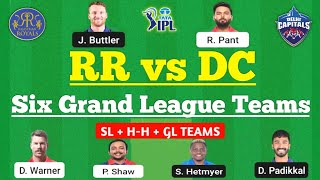 RR vs DC Dream11 Team | RR vs DC Grand League Team | RR vs DC 2022 | RR vs DC Dream11 Team of Today