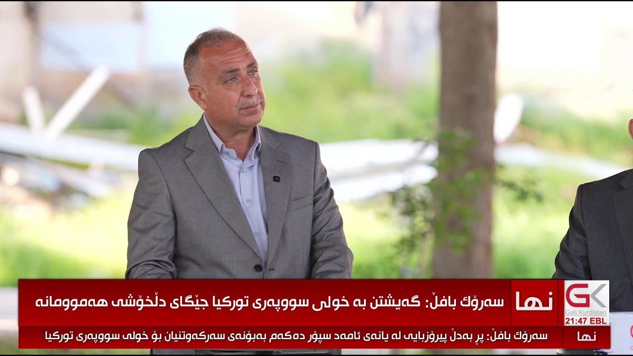 ڤیدیۆ | كرێكاران هێزی ئاوەدانین... بینەری بەرنامەی بەدواداچون بن