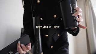 vlog）都内OLの日常🐏 忙しくてもご機嫌でいられる過ごし方🧘‍♂️🌿
