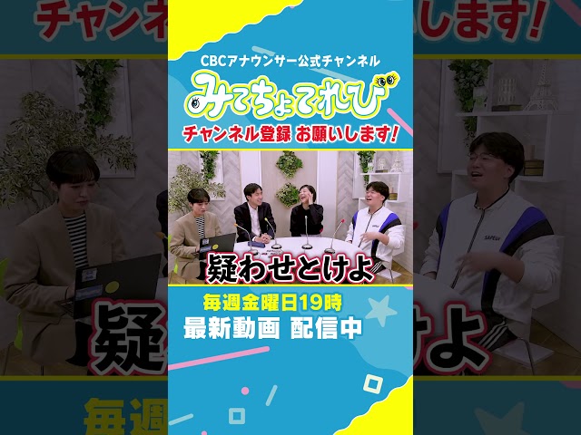 【切り抜きみてちょ】永岡アナは アナウンサー系YouTuber？ #永岡アナ #柳沢アナ #ニュース #アナウンサー