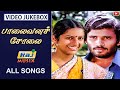 Palaivana Solai Movie Full Video Songs Chandrasekhar Janakaraj Suhasini Raj Musix Tamil